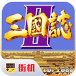 三国志2 Logo