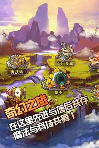 全民蒸汽无限钻石版 游戏截图