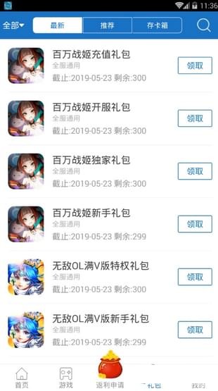 8866手游宝 游戏截图